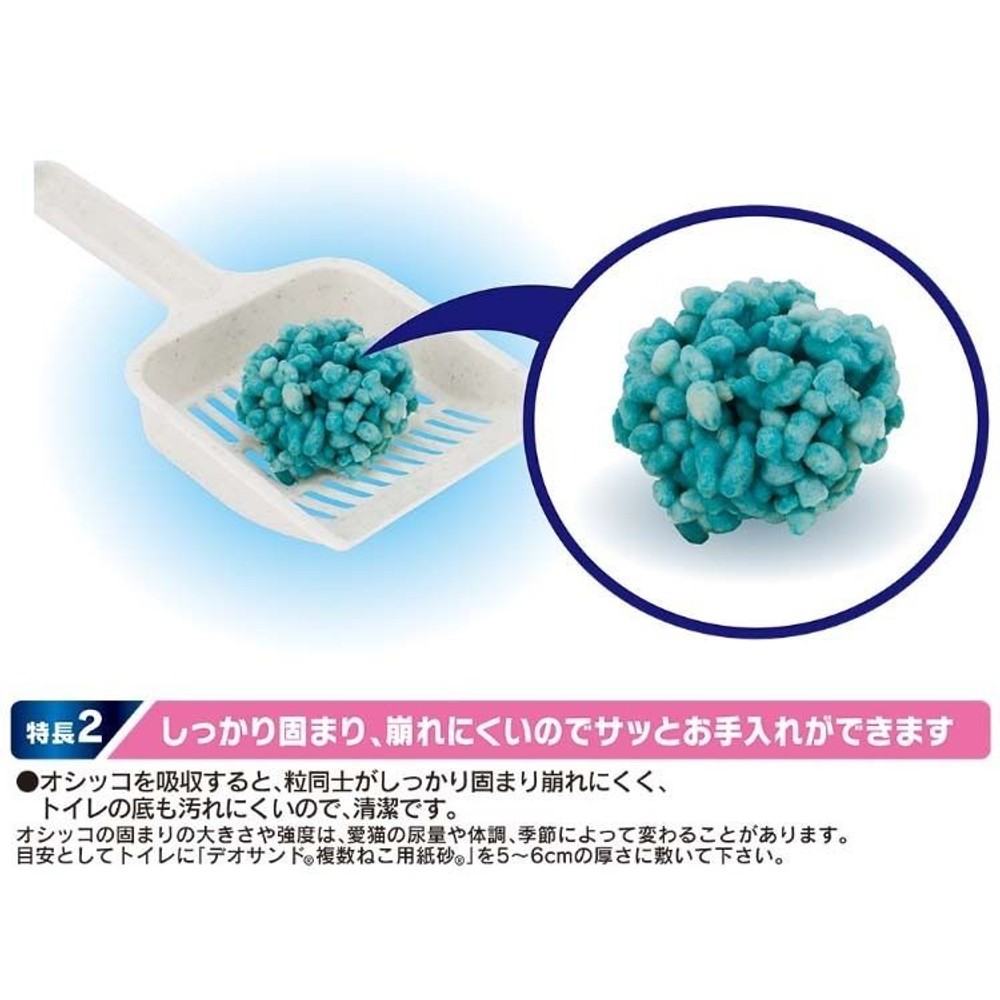 ユニチャーム　デオサンド 複数ねこ紙砂 10Ｌ, 複数ねこ用, 10L