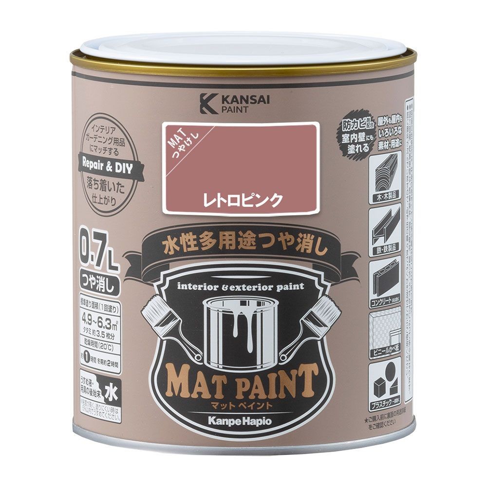 カンペハピオ　マットペイント　レトロピンク　０.７Ｌ, レトロピンク, 0.7L