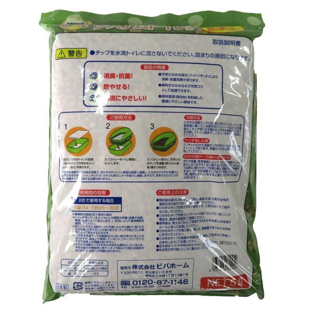 システムトイレ用ひのきのチップ5Ｌ &times;6個セット, 5L, 6個セット