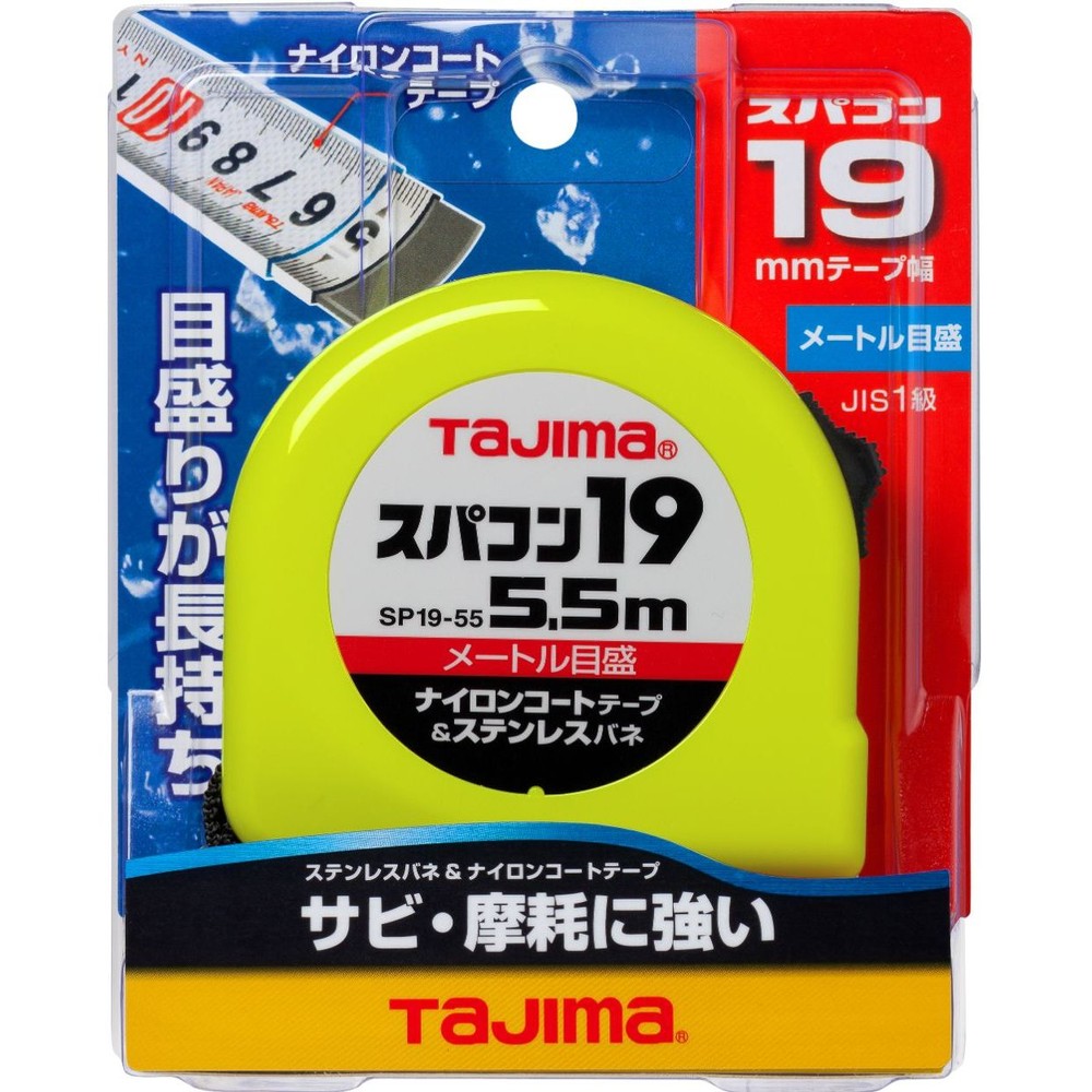 TAJIMA（タジマ）　スパコン 19mm幅5.5m　SP1955BL, イエロー, 5.5m
