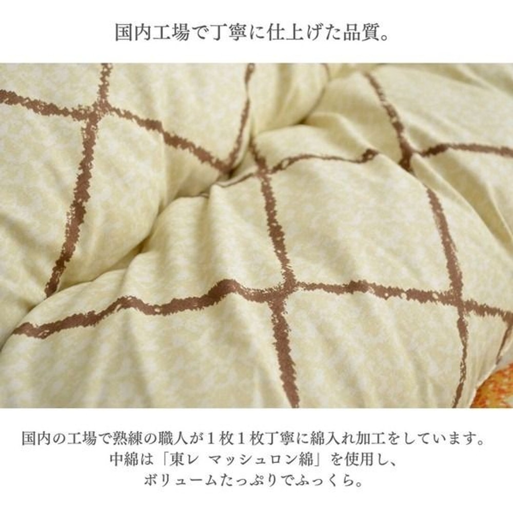 イケヒコ こたつ掛布団 アローラ こたつ掛布団単品 ベージュ 【メーカー直送・代引不可】, ベージュ, 190&times;190cm