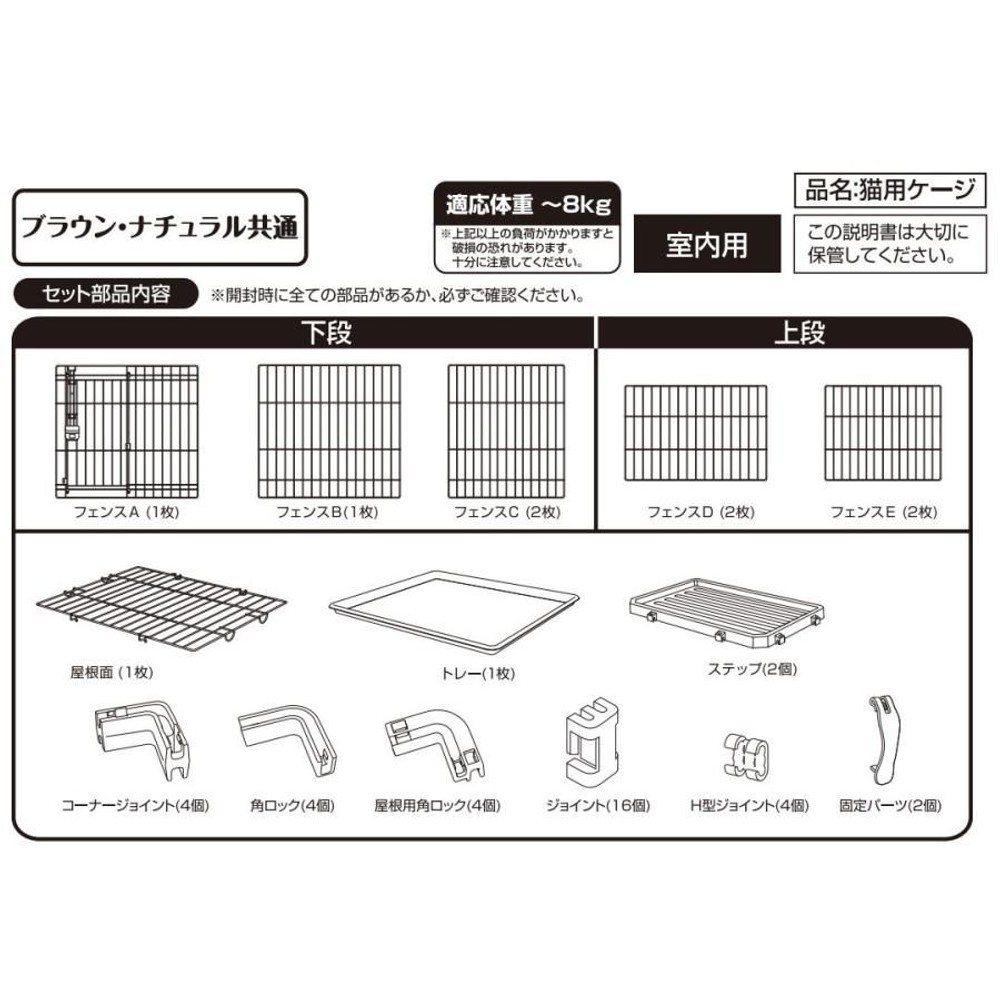ベーシックキャットゲージ , ブラウン, (約)幅68.5×奥行57×高さ98cm