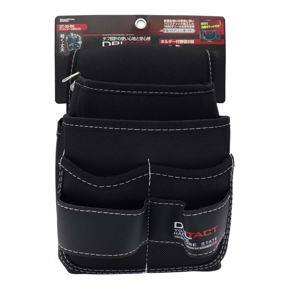 DBLTACT 腰袋　2段（190mm/160mm/90mm）DT-30-BK, ブラック, DT-30-BK