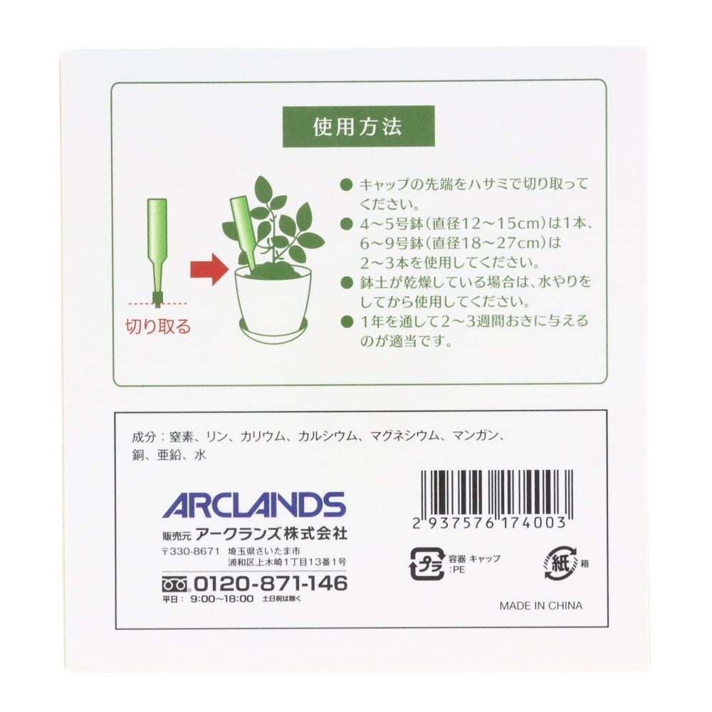 植物活力液　38ｍｌ, 38mi&times;10本, 10P