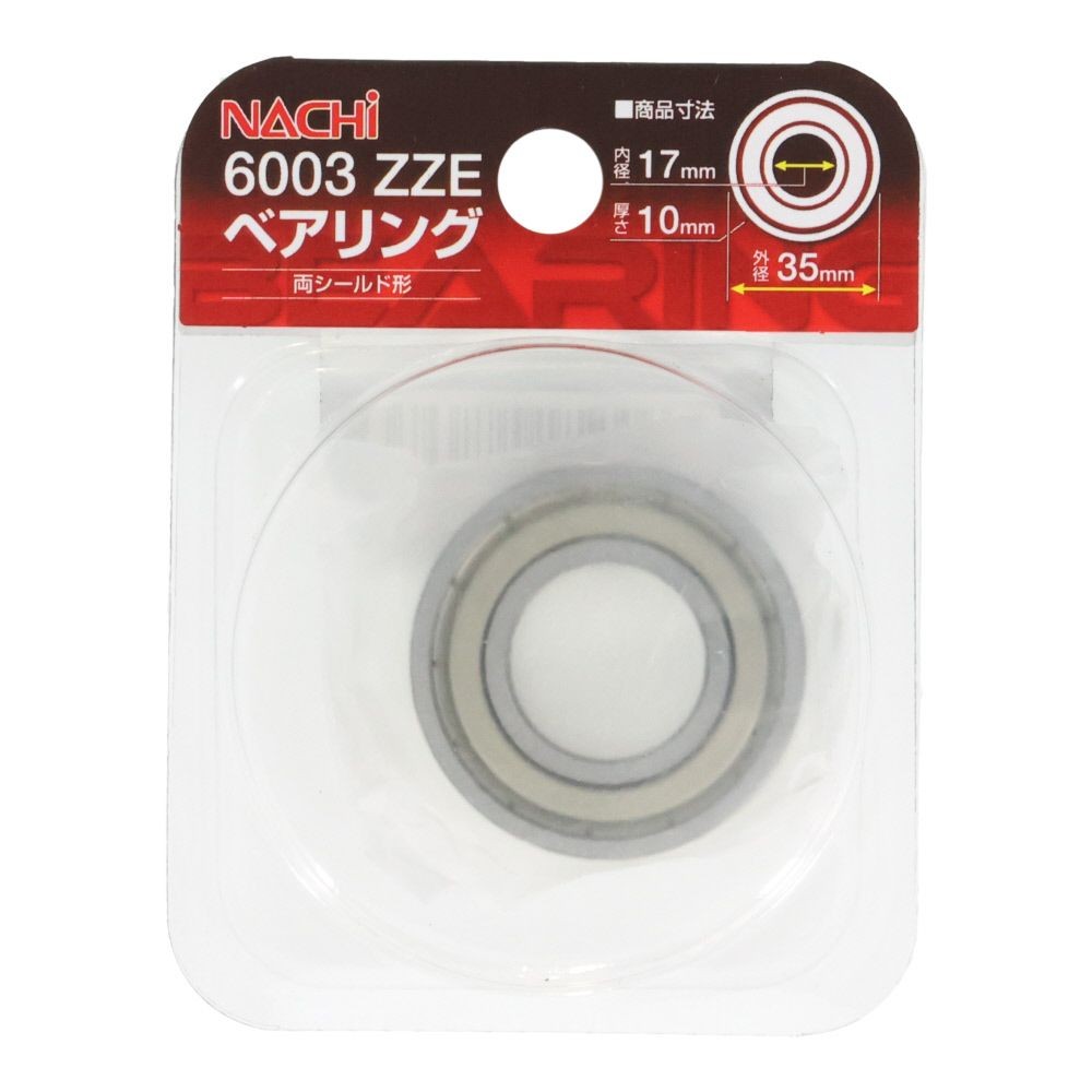 ナチ　ベアリング　内径１７ｍｍ　6003　ＺＺＥ, シルバー, 6003　ZZE