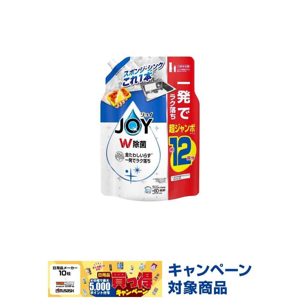 除菌ジョイコンパクト　超ジャンボサイズ　１５５０ｍｌ, さわやか微香, 1550ml