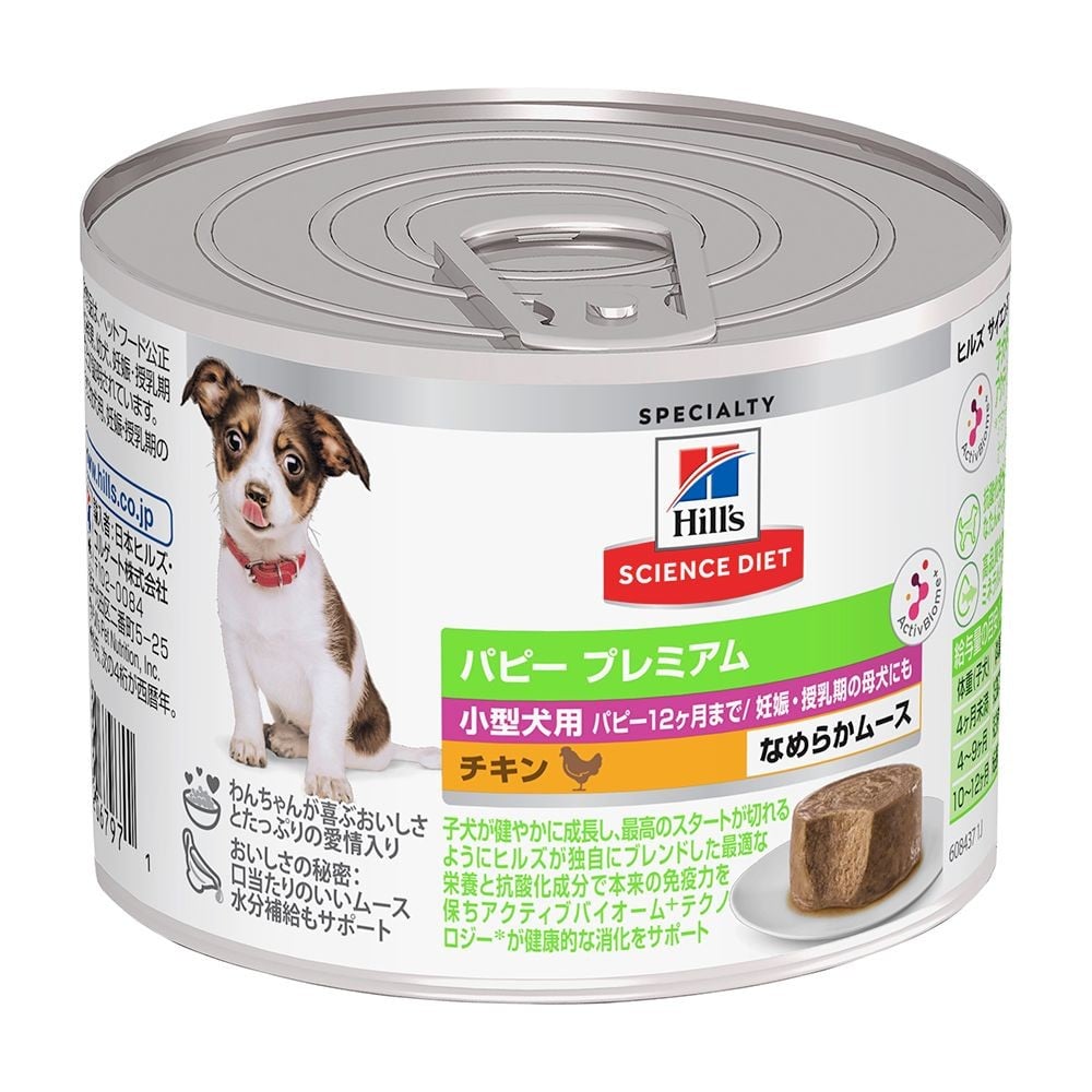 サイエンス・ダイエット　小型犬用　パピープレミアム　１２ヶ月まで　チキンムース　２００ｇ, 小型犬用, 200g