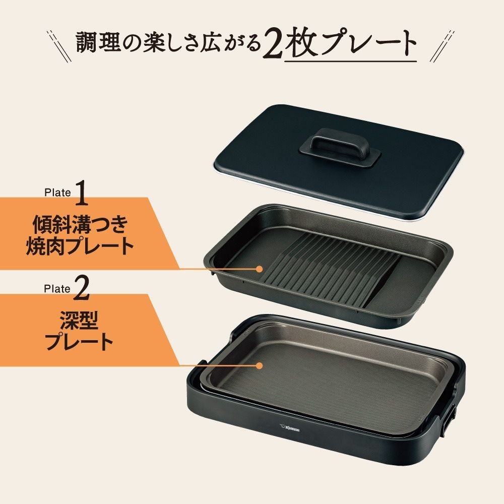 象印 ホットプレート やきやき EA-KE20-BA, ブラック, 幅48&times;奥行33&times;高さ14cm