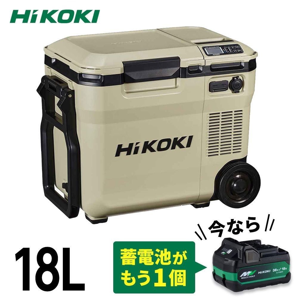 【数量限定】ハイコーキ HiKOKI 18Ｖコードレス 冷温庫 UL18DC (WMBZ) 蓄電池セット＋進呈品 蓄電池付, サンドベージュ, UL18DC (WMBZ)