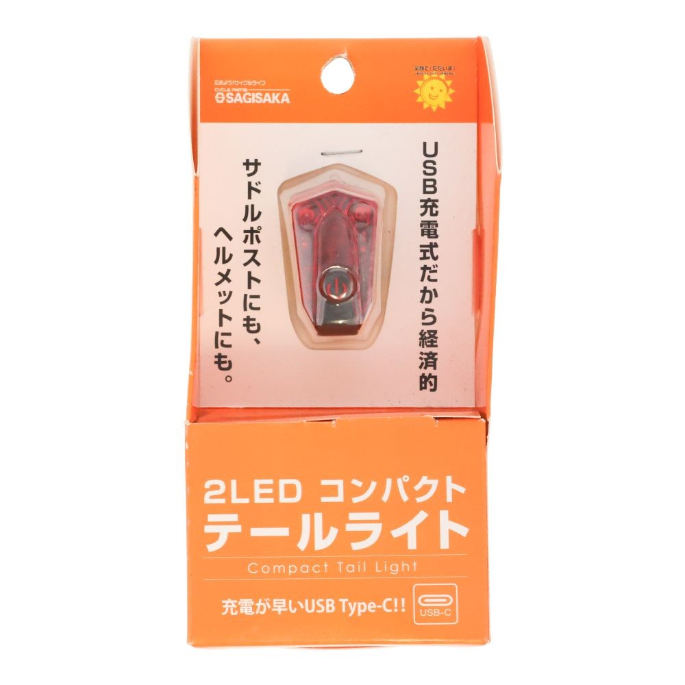 2LEDコンパクトテールライト USB充電 ブラック 41824, ブラック, 2LED