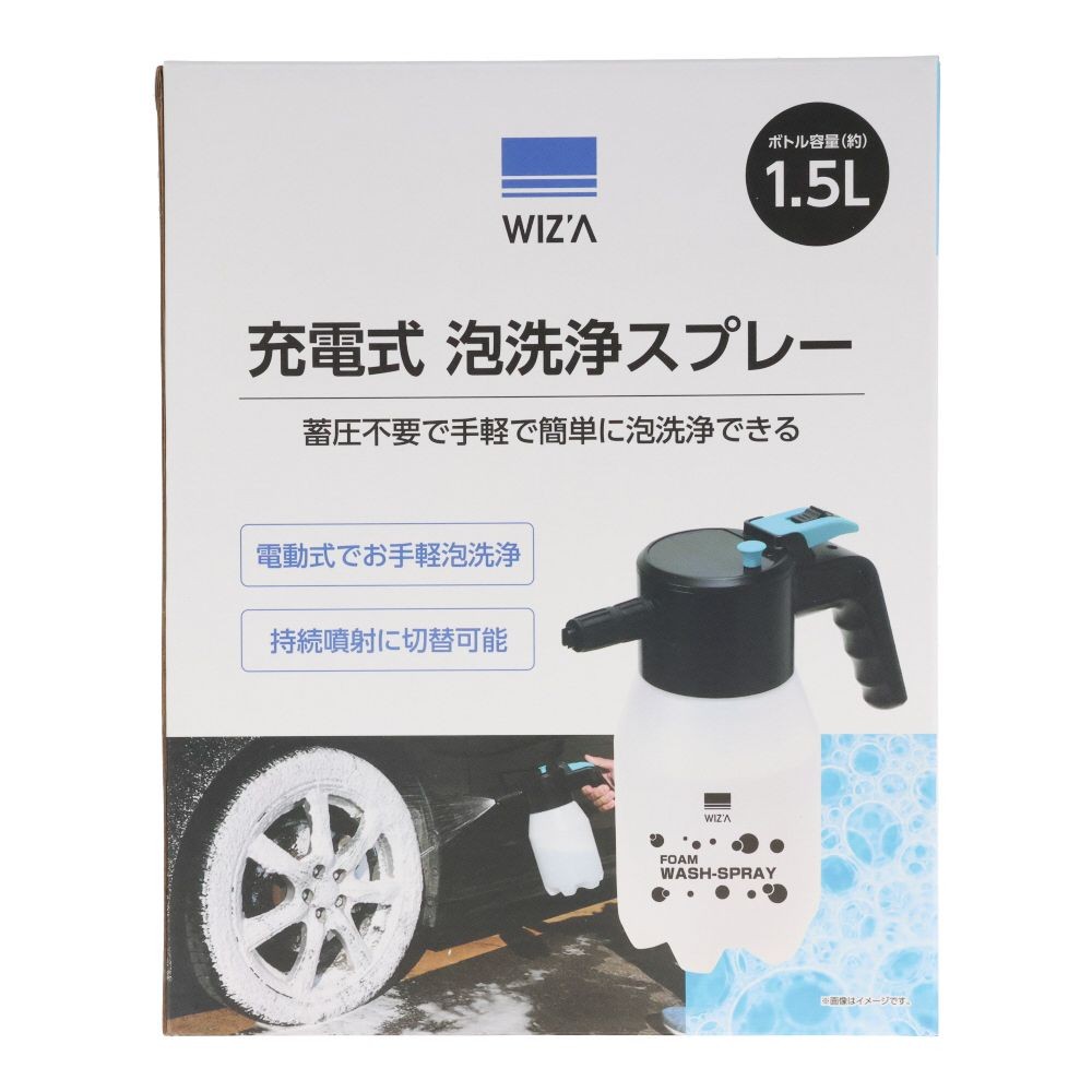 充電加圧式　洗浄フォームスプレー１．５Ｌ, 黒/白, 充電加圧式