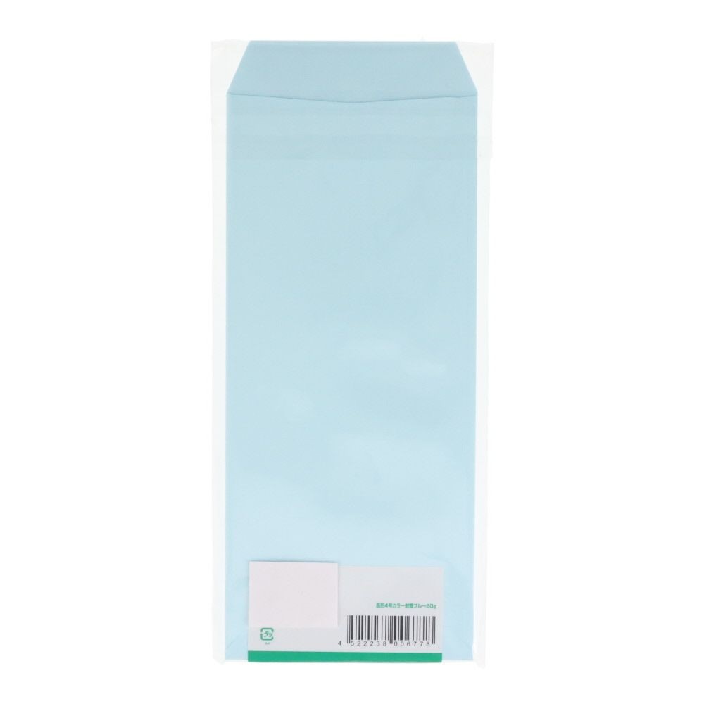 長形4号カラー封筒80ｇ　10枚, ブルー, 長型4号