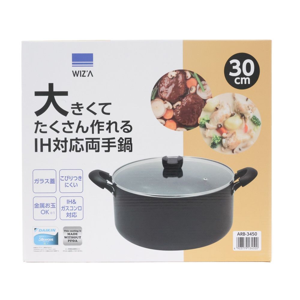 ウィザ WIZ'A 大きくてたくさん作れるＩＨ対応両手鍋３０ｃｍ, 両手鍋, 30cm