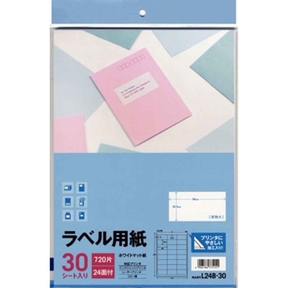 エーワン　ラベル用紙マット紙ホワイトＡ4　24面　77515, マット・ホワイト, A4 24面付