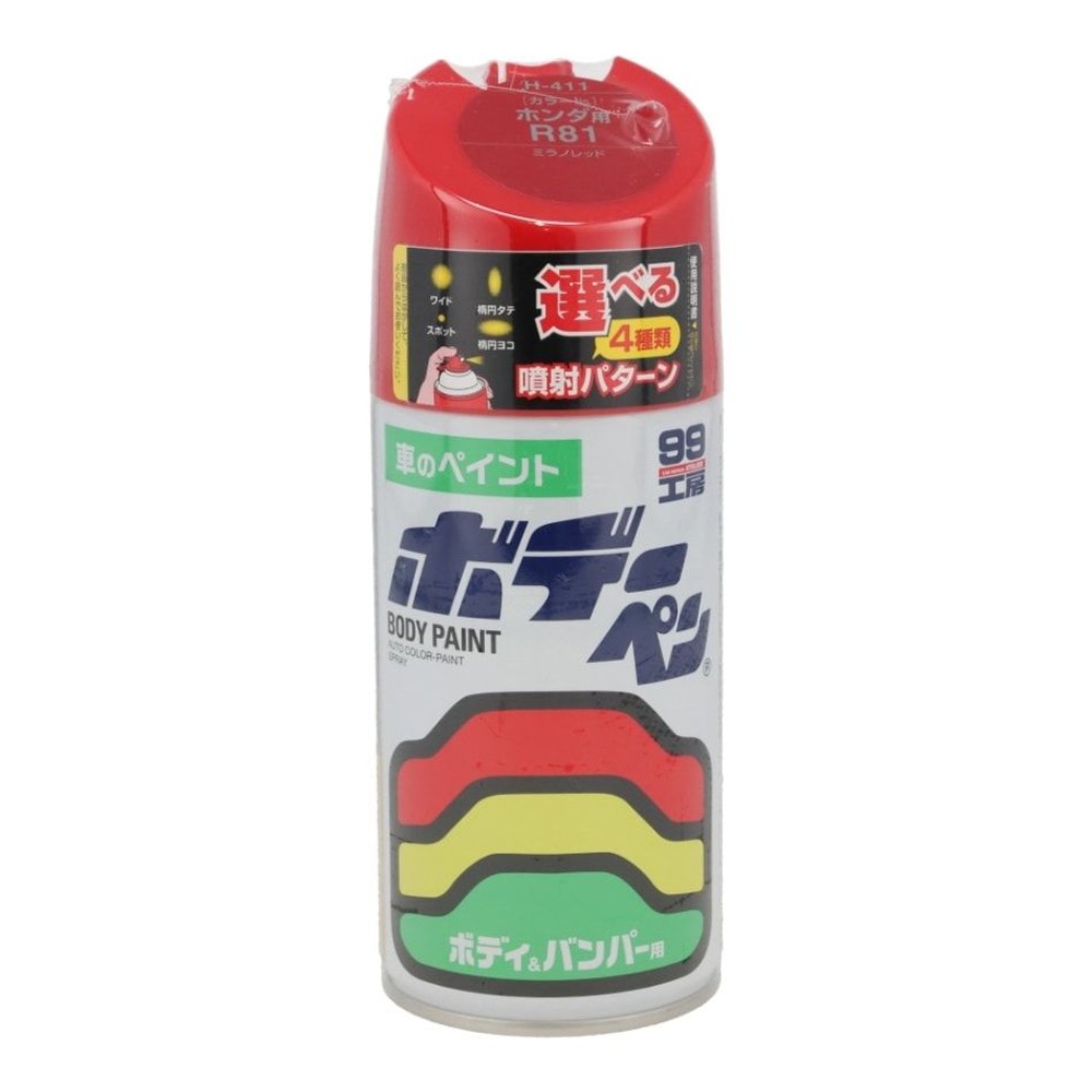 ボデーペンＨ411, ミラノレッド, 300ml