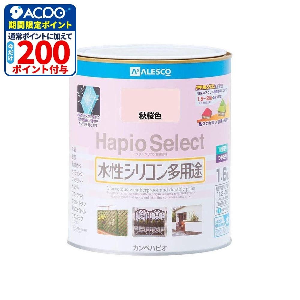 ハピオセレクト　水性シリコン多用途　秋桜色　1.6L, 秋桜色, 1.6L