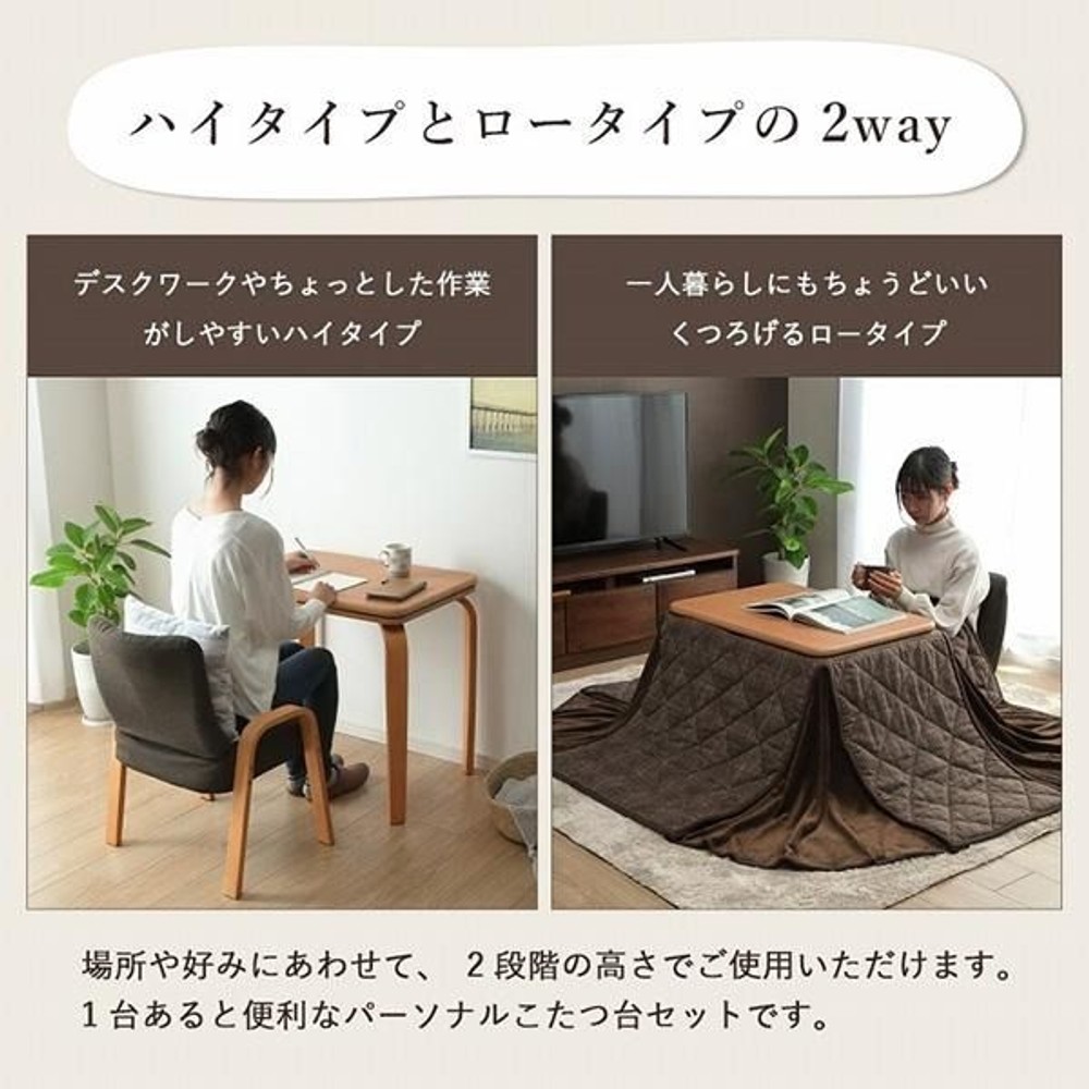 イケヒコ バラン パーソナルこたつ3点セット こたつ台・椅子・こたつ布団 BR/NA 【メーカー直送・代引不可】, ブラウン/ナチュラル, 天板70&times;50cm