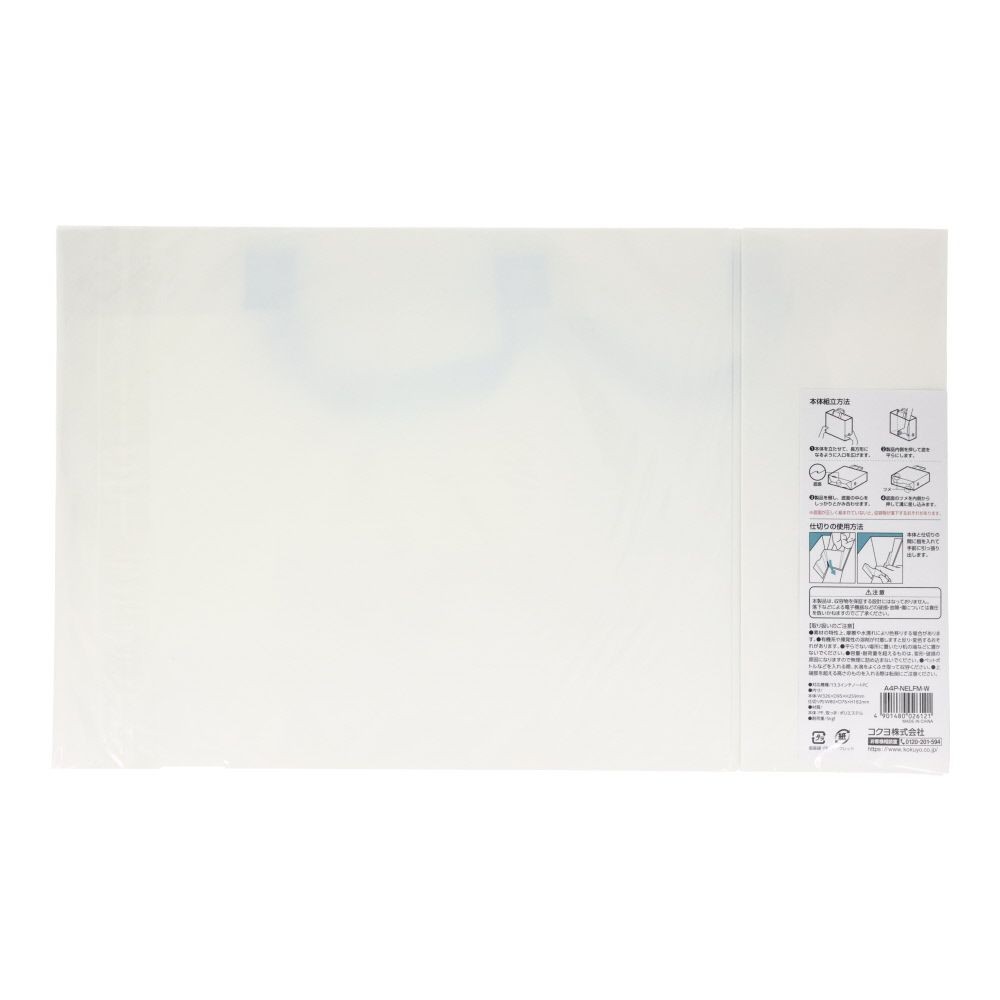 コクヨ　キャリーボックス　NEOS, オフホワイト, 13.3インチ迄