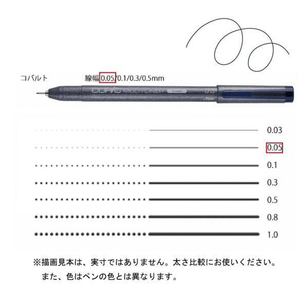 コピックマルチライナー コバルト 0．05, コバルト 0．05, マルチライナー