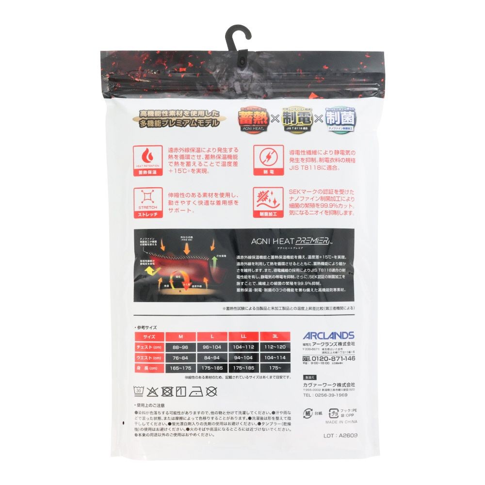WIZ'A ウィザ　蓄熱・制電・制菌インナータイツ　ブラック, ブラック, Mサイズ
