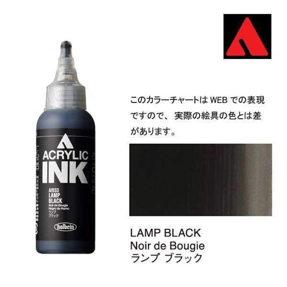 ホルベイン アクリリックインク 100ml AI933 ランプ　ブラック 15933, AI933ランプブラック, 100ml