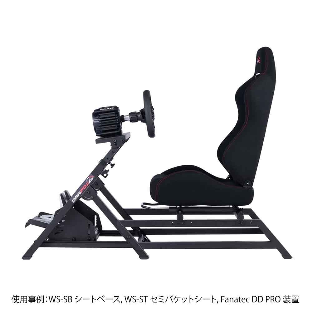 WS-SB DRAPOJI Lite　ｼｰﾄﾍﾞｰｽ　【メーカー直送・代引不可】【沖縄・離島除く】, ブラック, WS-SB