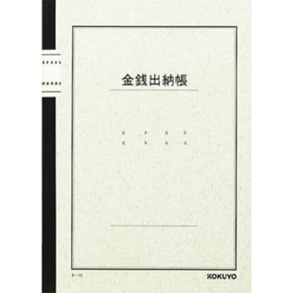 コクヨ　金銭出納帳　ノート式Ｂ5　チｰ15, 3色刷, B5