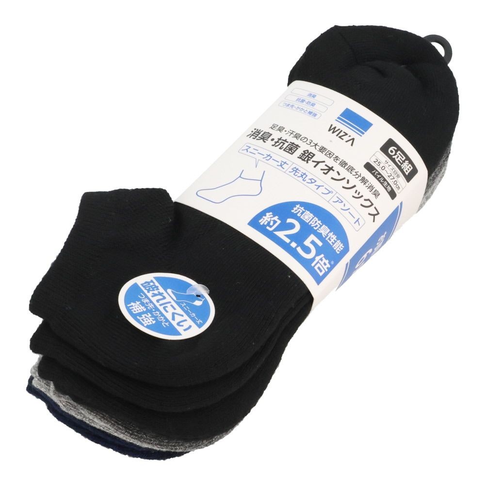 WIZ'A ウィザ 消臭・抗菌　銀イオン６P パイル先丸スニーカー丈アソート, 杢柄・アソート, 25.0〜27.0cm