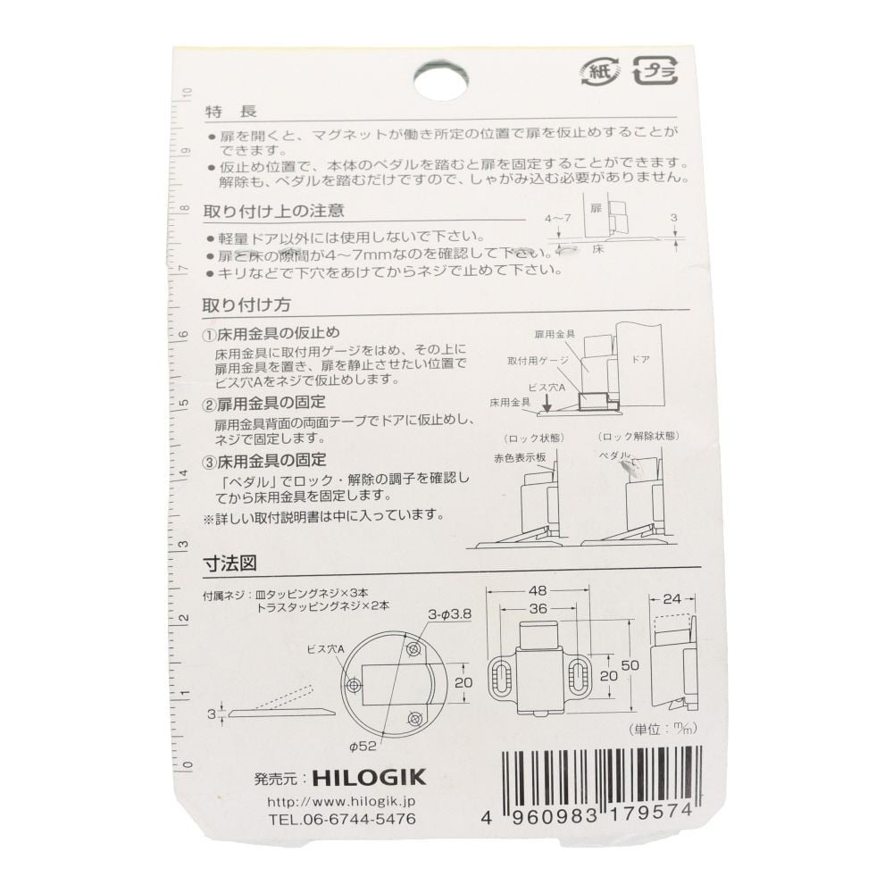 マグキャッチ床付戸当り　２型　ＡＧ, ゴールド, 1個
