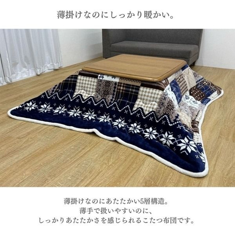 イケヒコ こたつ掛布団 リーチェ 5層 レッド 【メーカー直送・代引不可】, レッド, 190&times;190cm