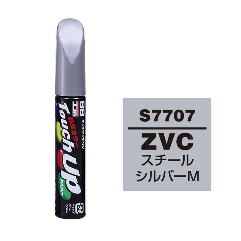タッチアップペン S7707 SUZUKI（スズキ）・ZVC・スチールシルバーM, スチールシルバーM, 12ml