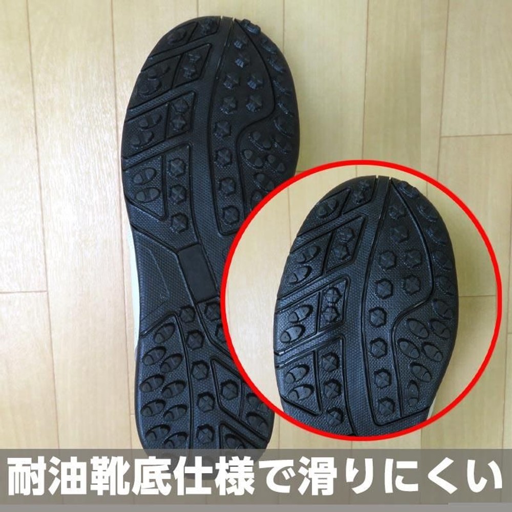 耐油底のセーフティシューズ　ホワイト2, ホワイト（24.5）, 24.5cm