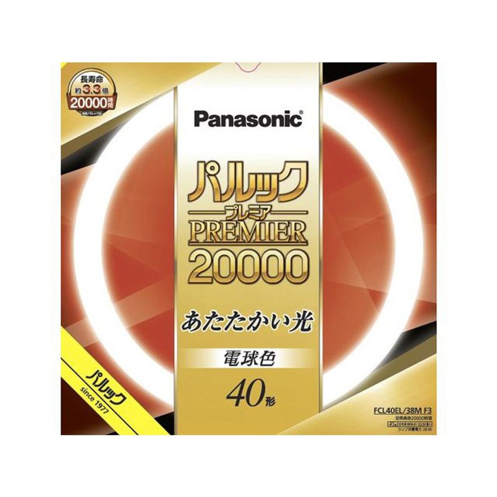 パルック　プレミア　2万時間蛍光灯　ＦＣＬ40ＥＤＷ38ＭＦ3, ナチュラル色, 40形