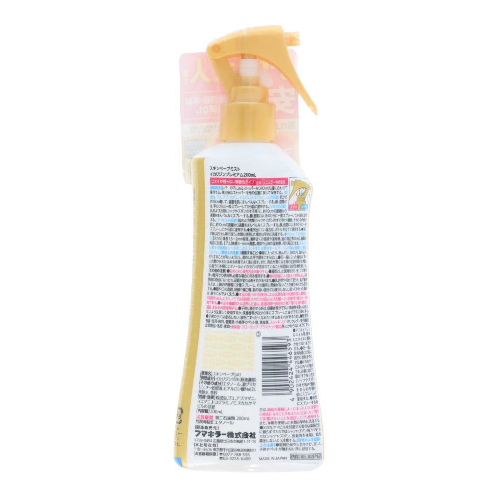 スキンベープミスト　イカリジンプレミアム　２００ｍｌ, 無香性, 200ml