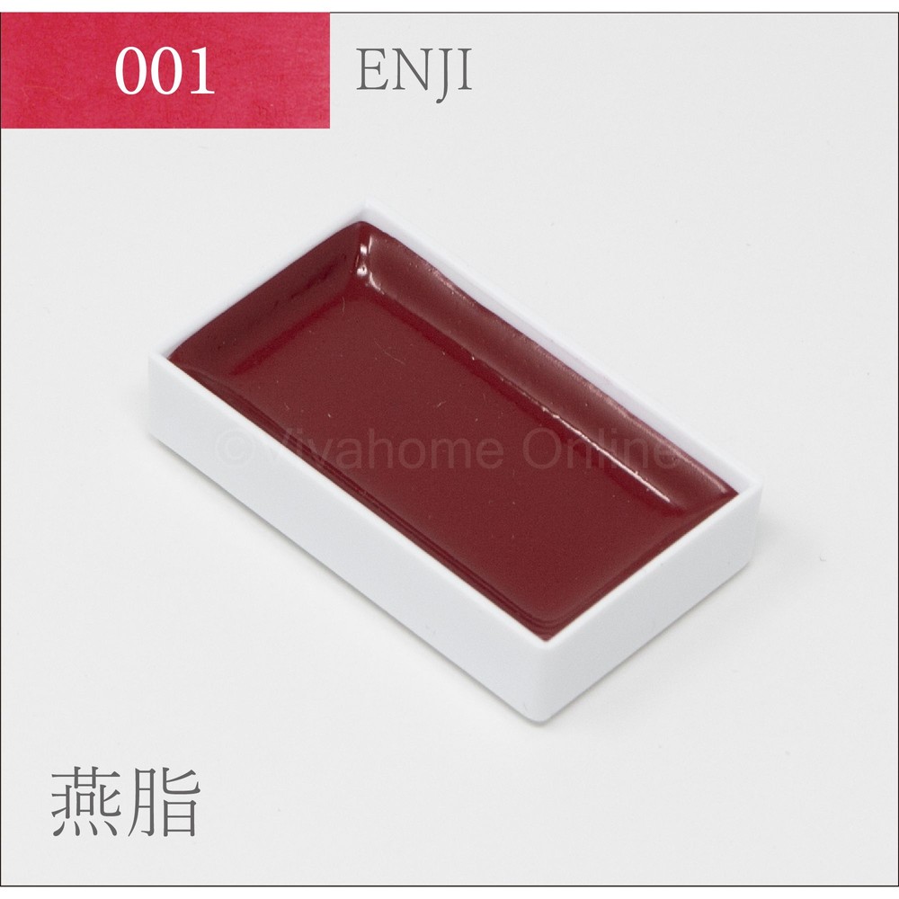 吉祥 顔彩単色(1)燕脂 KS10001