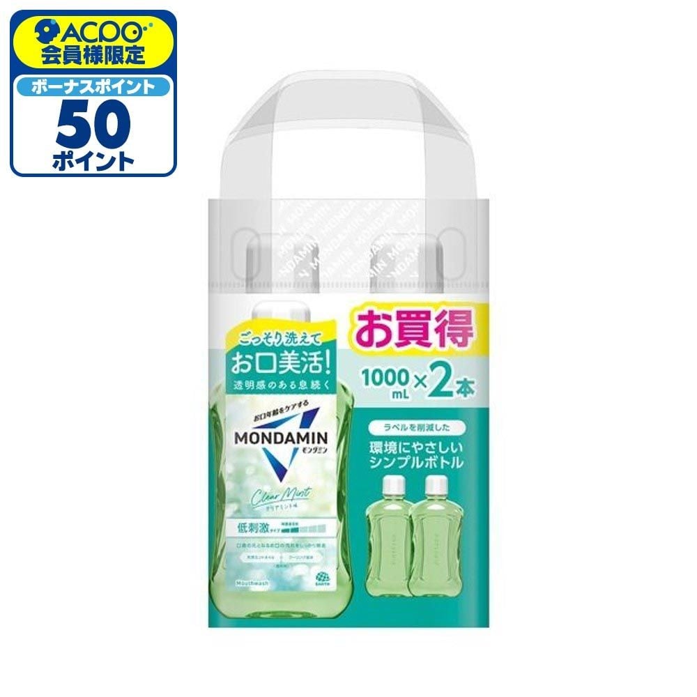 モンダミン　クリアミント　１０００ｍｌ&times;２本, クリアミント, 2本入り