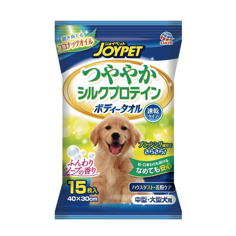 つややかシルクプロテイン　ボディータオル中・大型犬用　15枚, その他カラー１, その他サイズ１