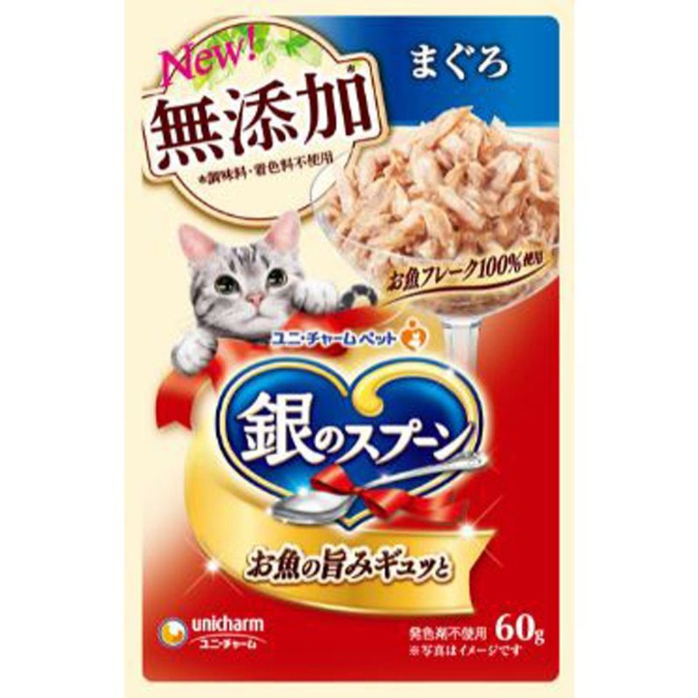 ユニチャーム　銀のスプーンパウチ　無添加　まぐろ60ｇ, 無添加まぐろ, 60g