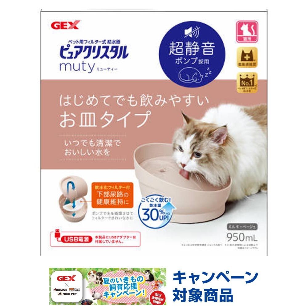 ＧＥＸピュアクリｍｕｔｙ950ｍＬ猫用ベージュ, その他カラー１, その他サイズ１
