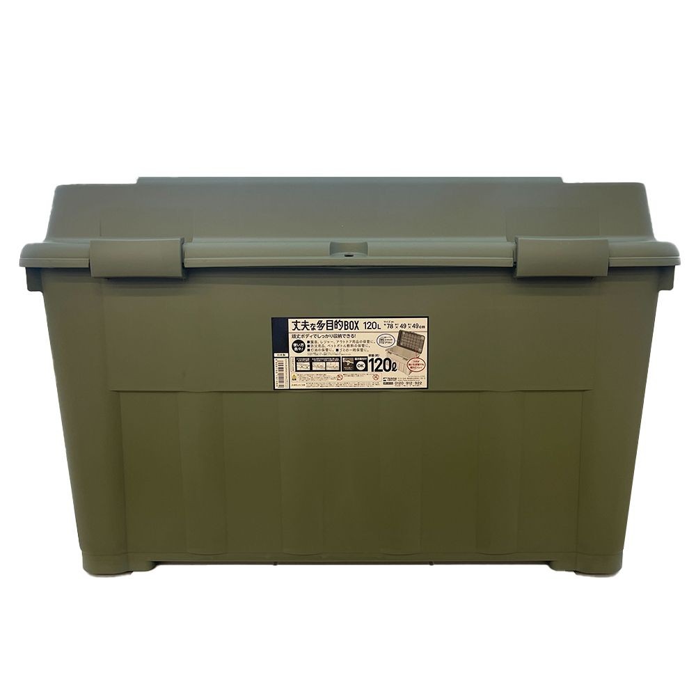 丈夫な多目的ボックス　１２０Ｌグリーン, グリーン, 120L