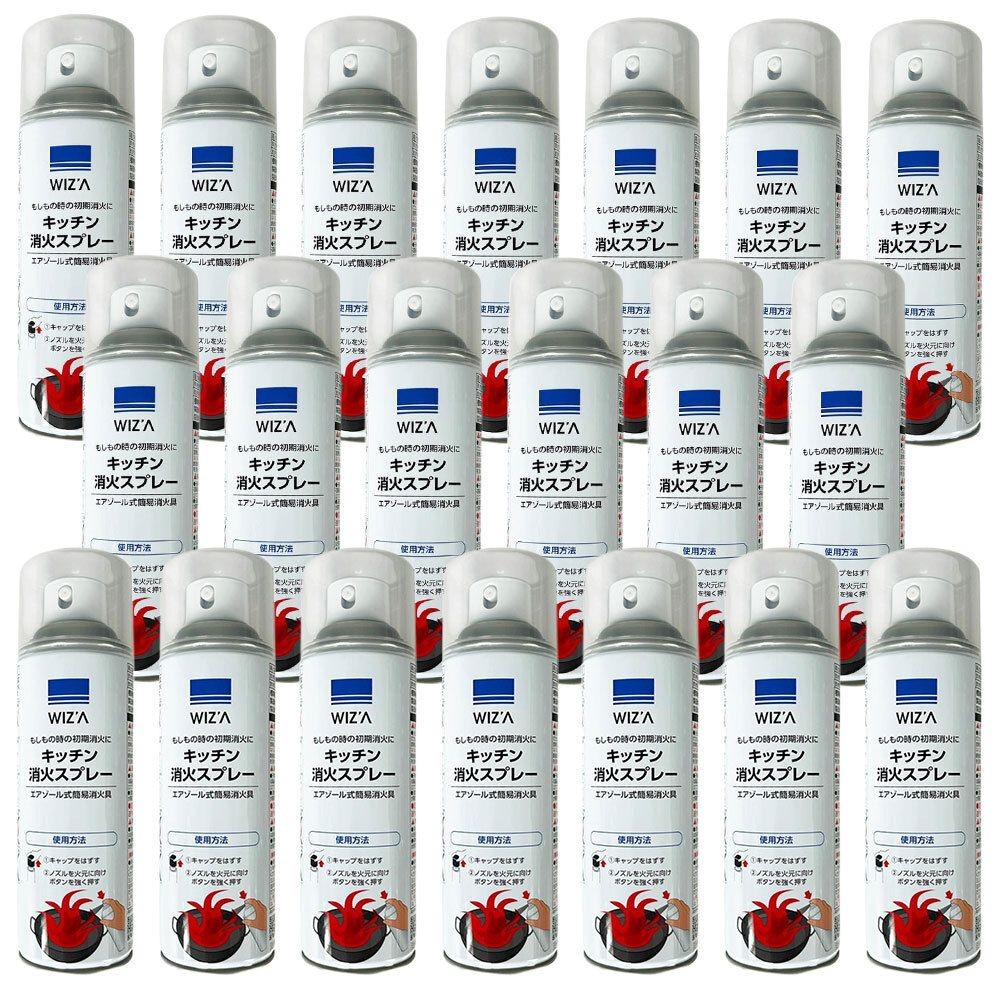 WIZ'A ウィザ　キッチン消火スプレー（エアゾール式簡易消火具） 20本セット, セット, 20本入り