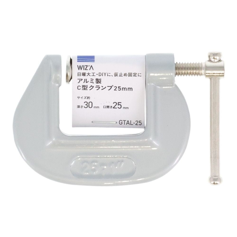 ウィザ WIZ'A アルミ製　Ｃ型クランプ　２５ｍｍ, アルミ製, 25mm