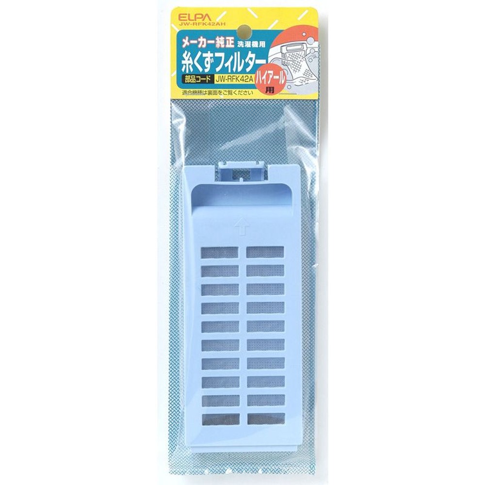 糸くずフィルター　ハイアール　ＪＷーＲＦＫ42ＡＨ, その他カラー１, その他サイズ１