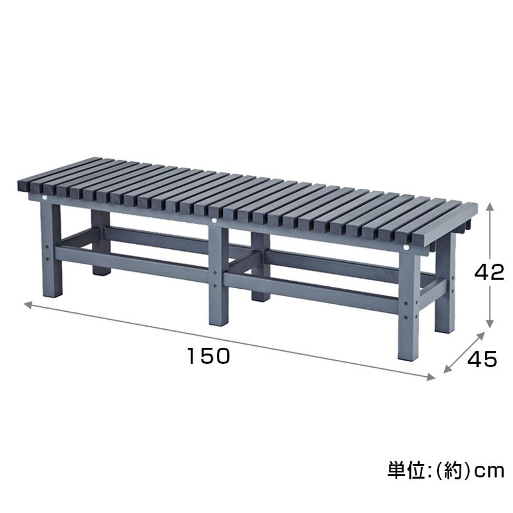 アルミぬれ縁台 , アルミ（150）, 150cm