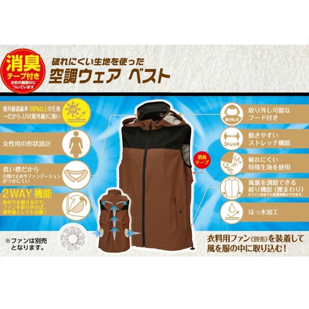 【数量限定】【値下げ】婦人用破れにくい生地の空調ウェアベスト　ツートン, ツートン（S）, Ｓ