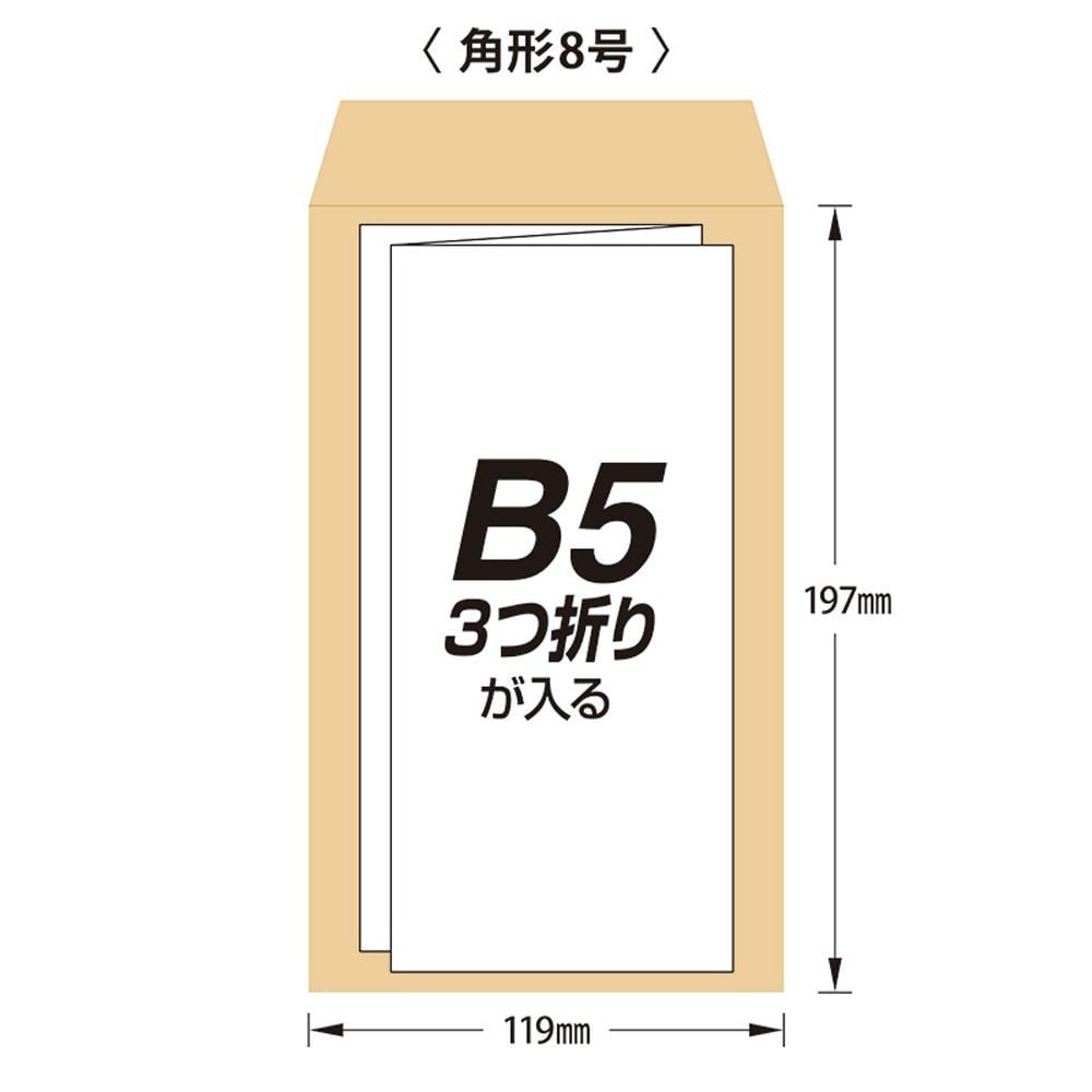 【10個セット】マルアイ Zクラフト封筒 角8 B5三つ折 100枚 PK-Z188 【メーカー直送・代引不可】, 角8 B5三つ折り, PK-Z188             