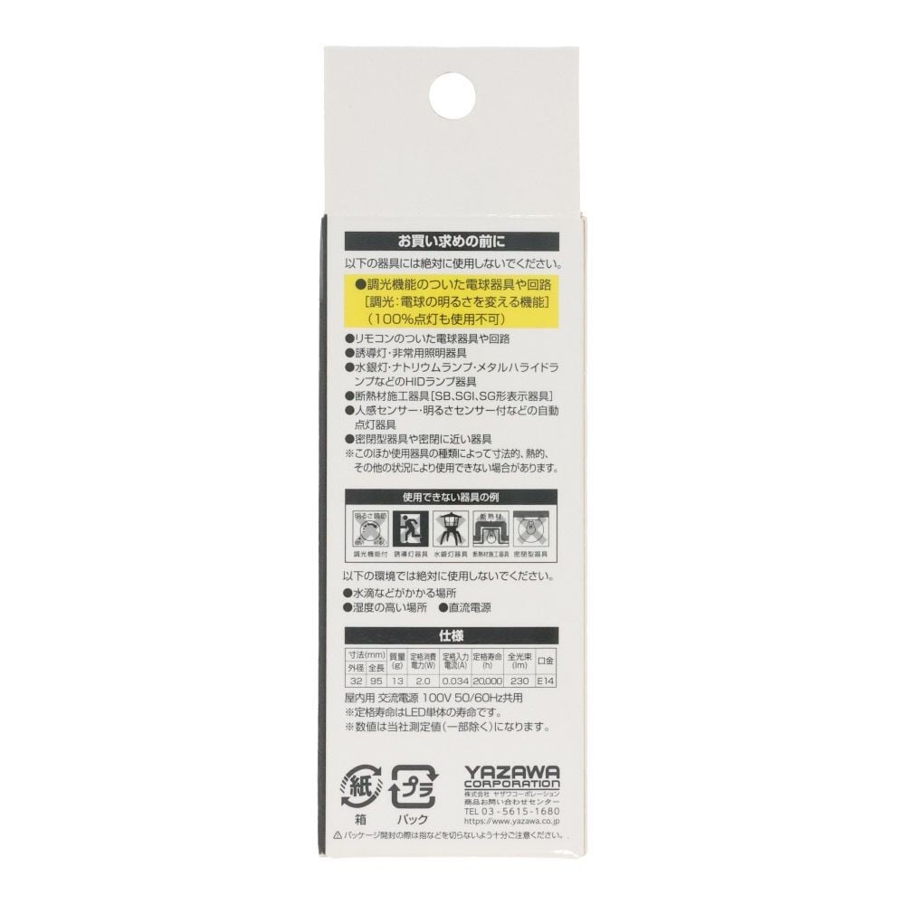 ヤザワ フィラメントLED LDC2LG32E14C2, クリア, 25形相当