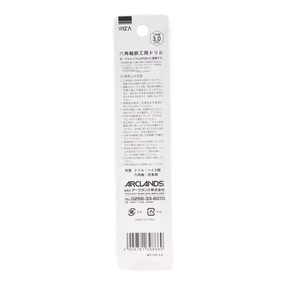 ウイザ WIZ'A　六角軸鉄工用ドリル, 金(2), 2mm