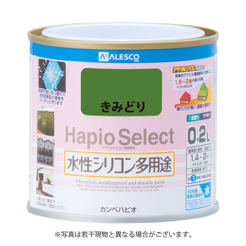 ハピオセレクト　水性シリコン多用途　きみどり　0.2L, きみどり, 0.2L