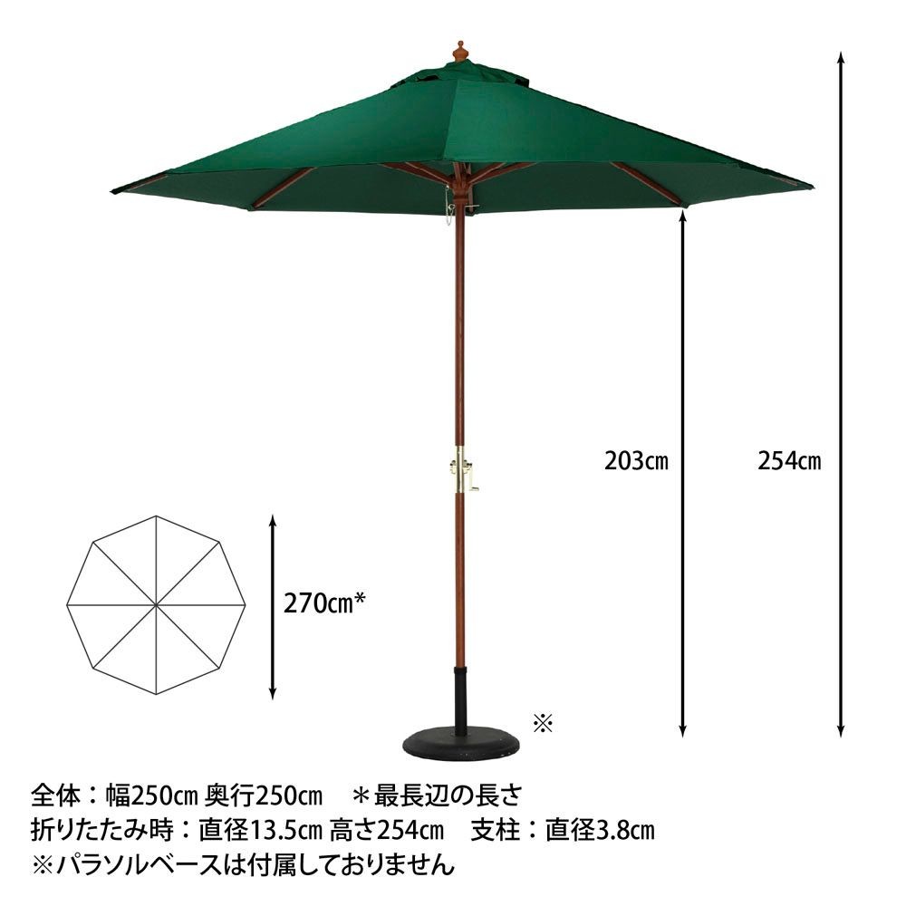 不二貿易  木製パラソル　270ｃｍ, ブラウン, 直径約2.5m
